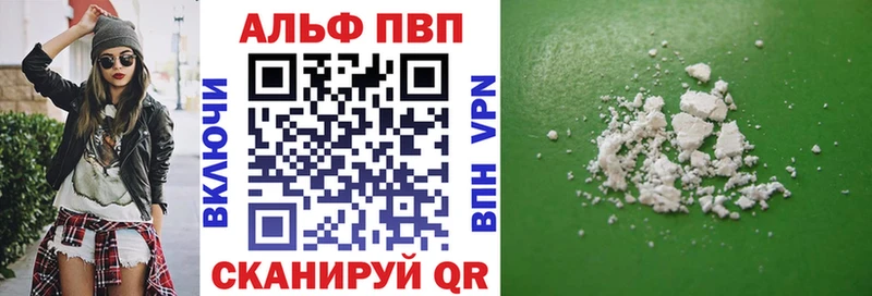 Альфа ПВП VHQ  сколько стоит  Нытва 