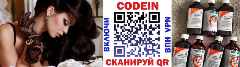 Codein напиток Lean (лин) Нытва