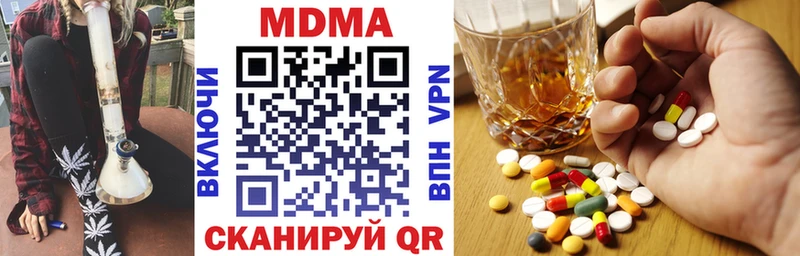 МДМА кристаллы  shop наркотические препараты  Нытва  купить  