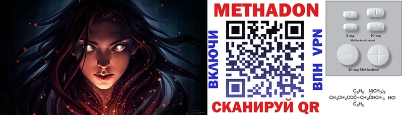 Метадон methadone  ОМГ ОМГ tor  Нытва 