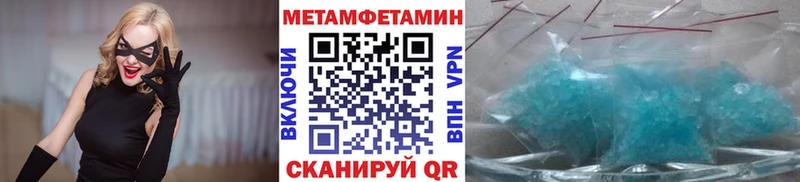 Метамфетамин Methamphetamine  Нытва 